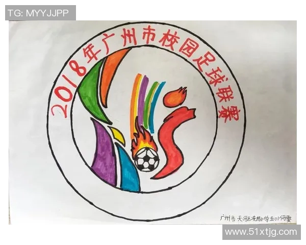 足球队服字体设计的艺术与文化影响探讨